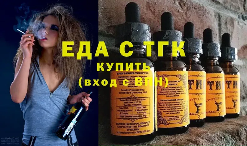 где продают наркотики  Армянск  Еда ТГК конопля 