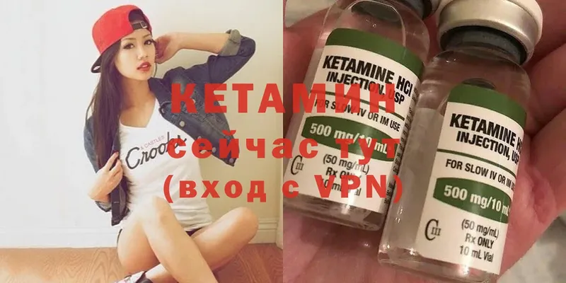 КЕТАМИН ketamine  купить  сайты  мориарти какой сайт  Армянск 