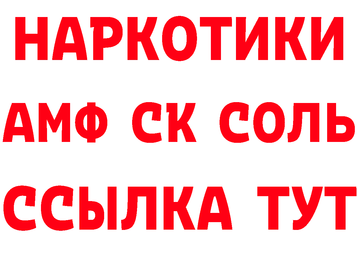 Продажа наркотиков  клад Армянск